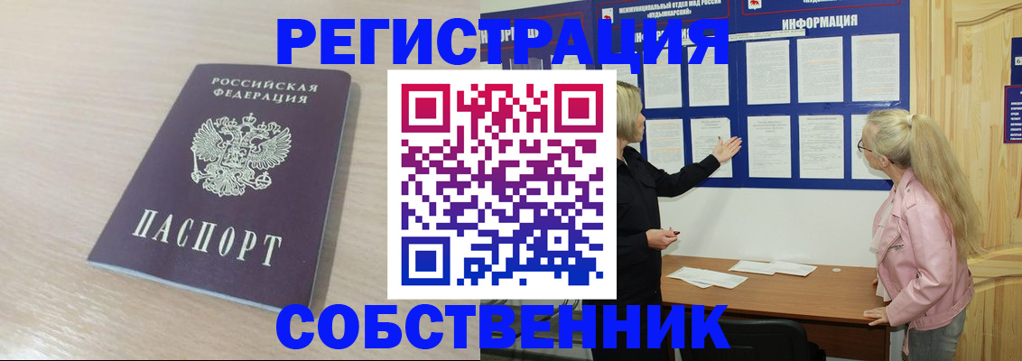 прописка штамп в Дюртюли