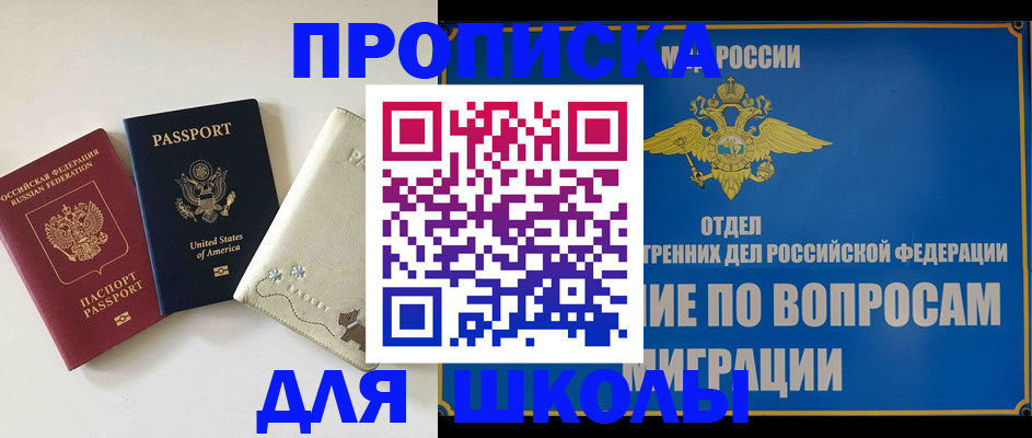 прописка штамп в Дюртюли