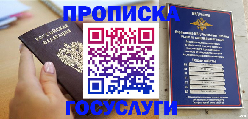 временная регистрация для школы в Дюртюли