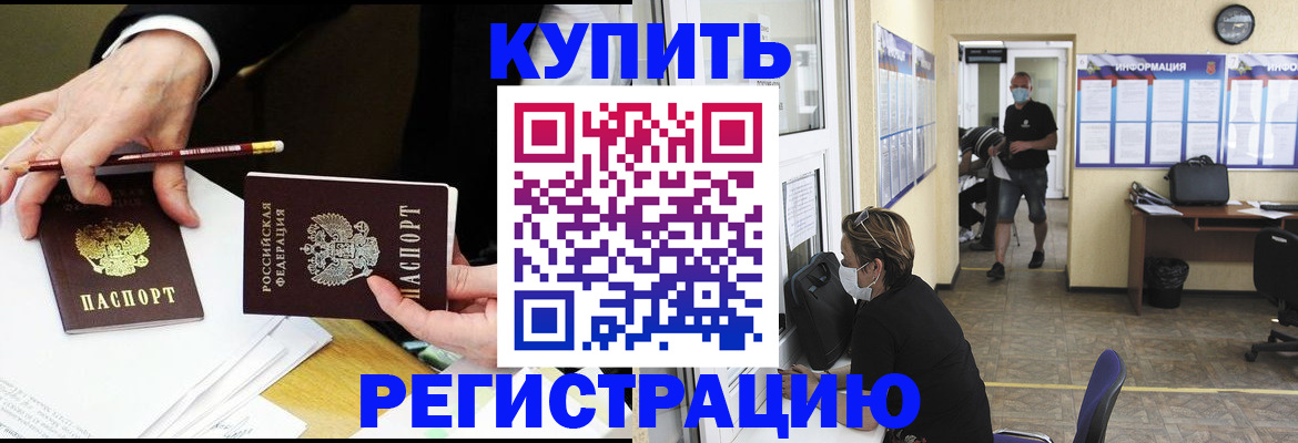 временная регистрация для школы в Дюртюли