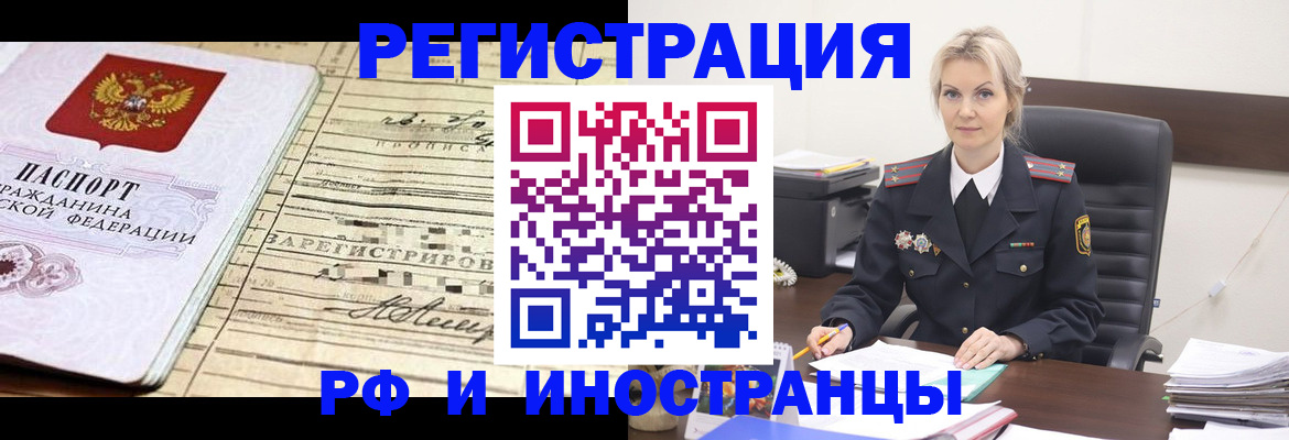 прописка регистрация в Дюртюли